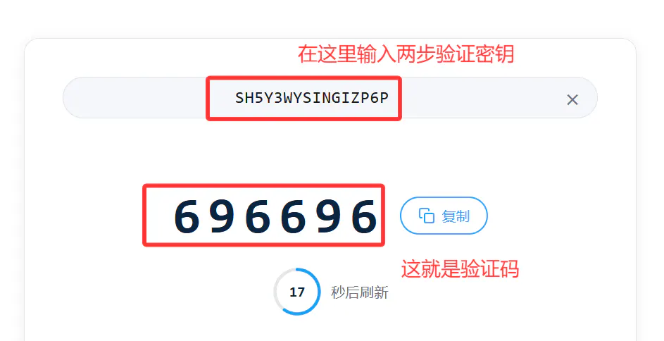 推特登录2Fa验证码获取